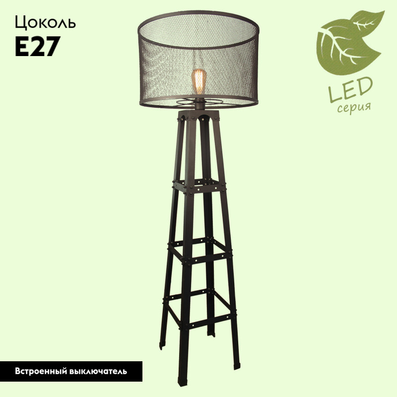 Торшер Lussole Loft PARKER GRLSP-9887 в #REGION_NAME_DECLINE_PP#