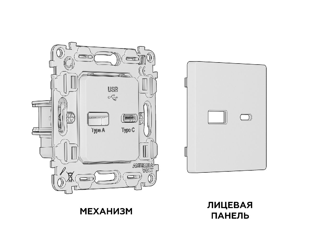 Комплект механизма розетки 2USB A+C 20W (быстрая зарядка) Ambrella Volt Alfa MA311010 в Санкт-Петербурге