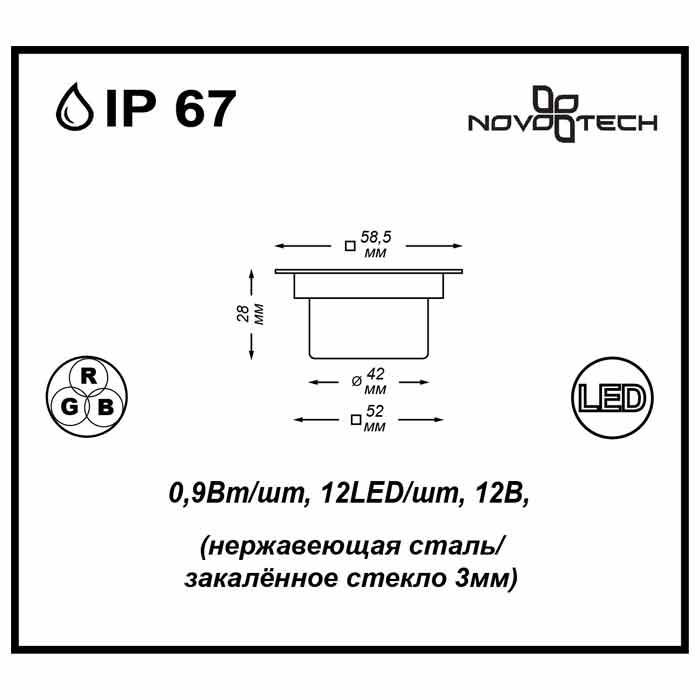 Ландшафтный светодиодный светильник Novotech LED Ground 357141 в Санкт-Петербурге