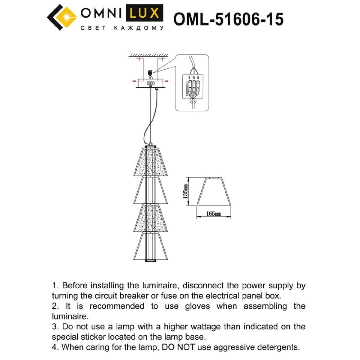 Подвесной светильник Omnilux Sogna OML-51606-15 в #REGION_NAME_DECLINE_PP#