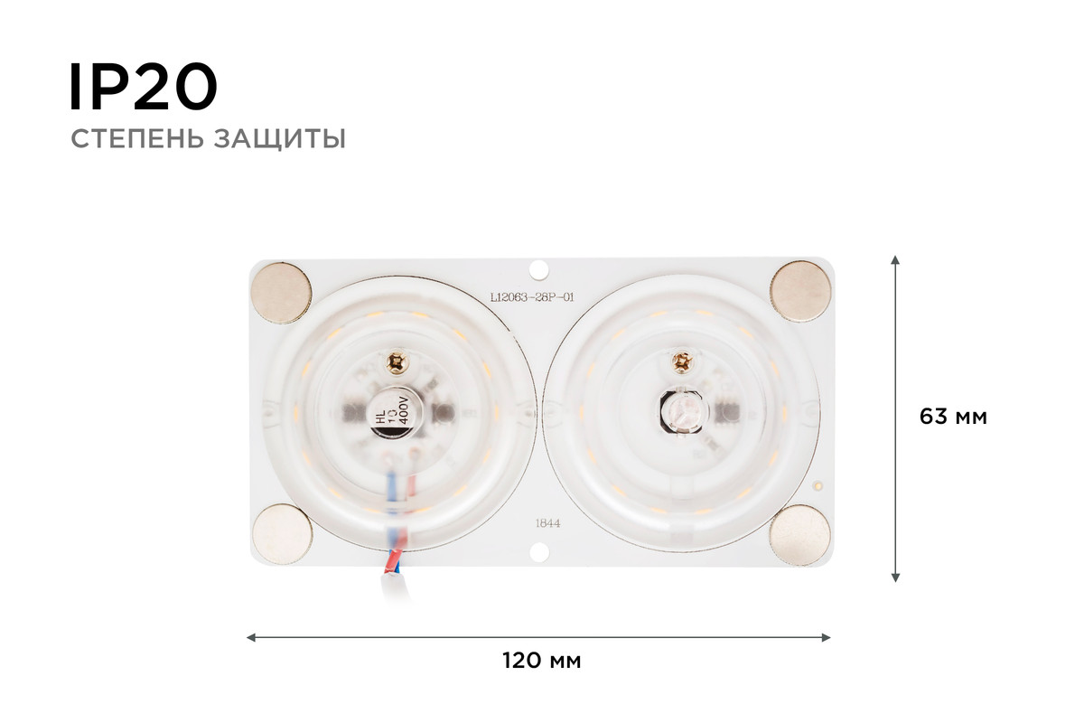 Светодиодная плата Apeyron 220В 2835 24Вт 4000К IP20 02-16 в Санкт-Петербурге