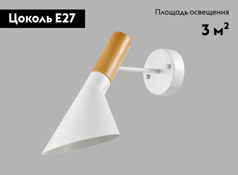 Бра Moderli Turin V10481-1W в Санкт-Петербурге