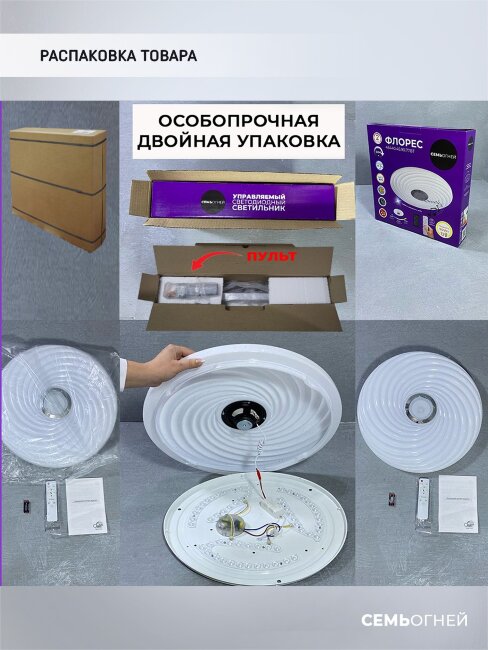 Потолочный светильник Seven Fires Флорес 45440.45.90.77BT-RGB в Санкт-Петербурге
