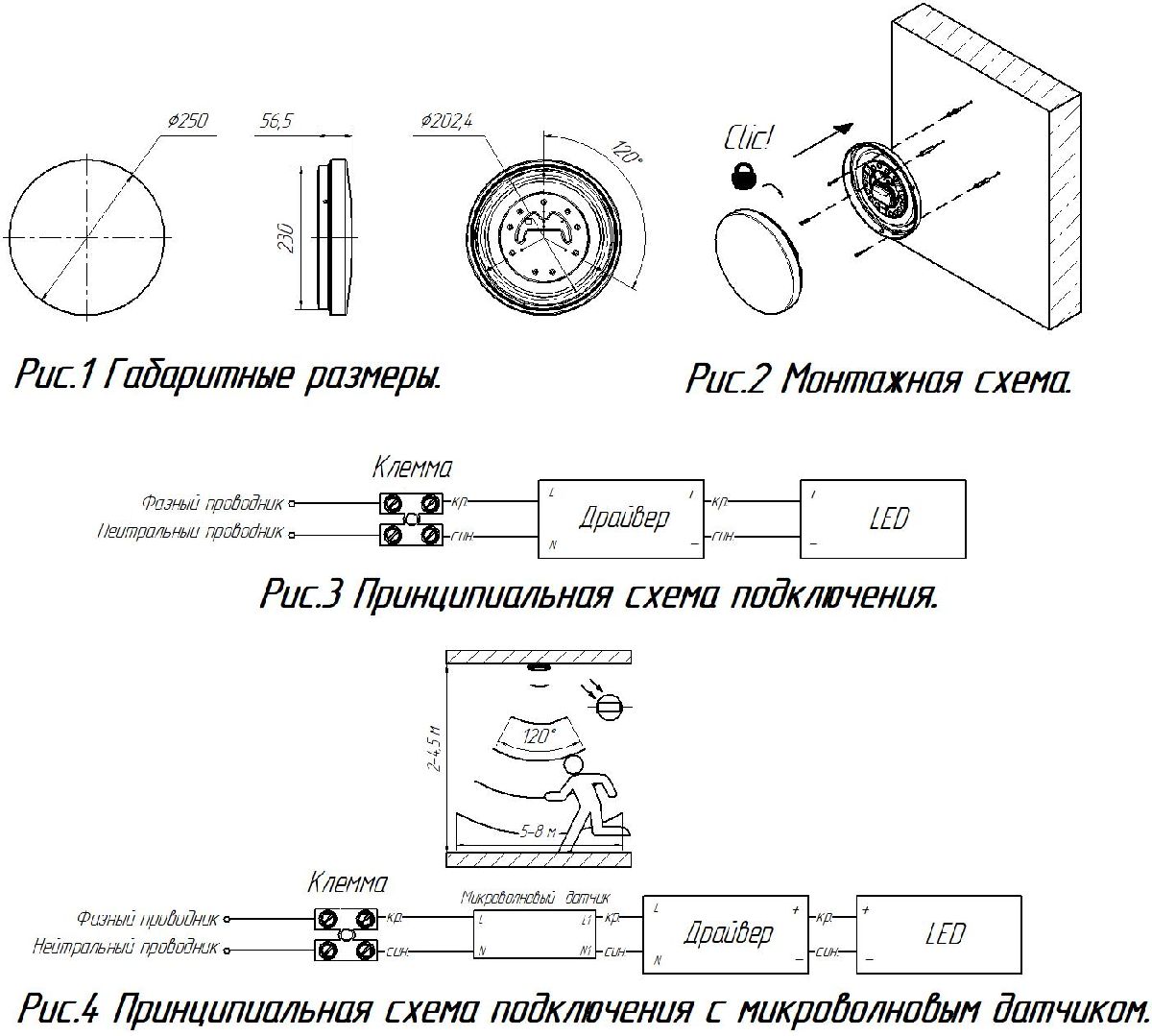 Настенно-потолочный светильник Светон Бот 3-12-Д-120-ПТ/ПЛ/О-4К80-Н44 CB-C1401003 в Санкт-Петербурге