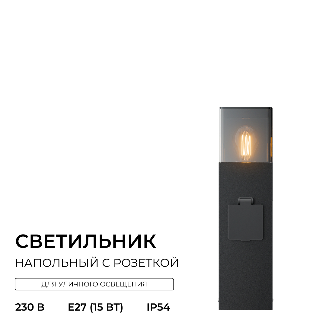 Ландшафтный светильник Apeyron Haze 11-213 в Санкт-Петербурге