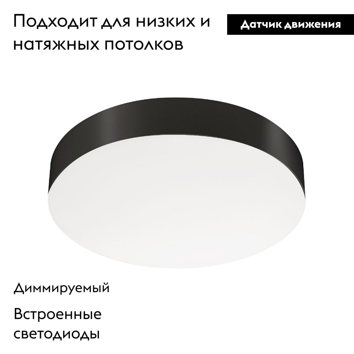 Потолочный светильник Arlight SP-FLOWER-R280-15W Day4000-MIX (BK, 110 deg, 230V, MOTION) 041487 в Санкт-Петербурге