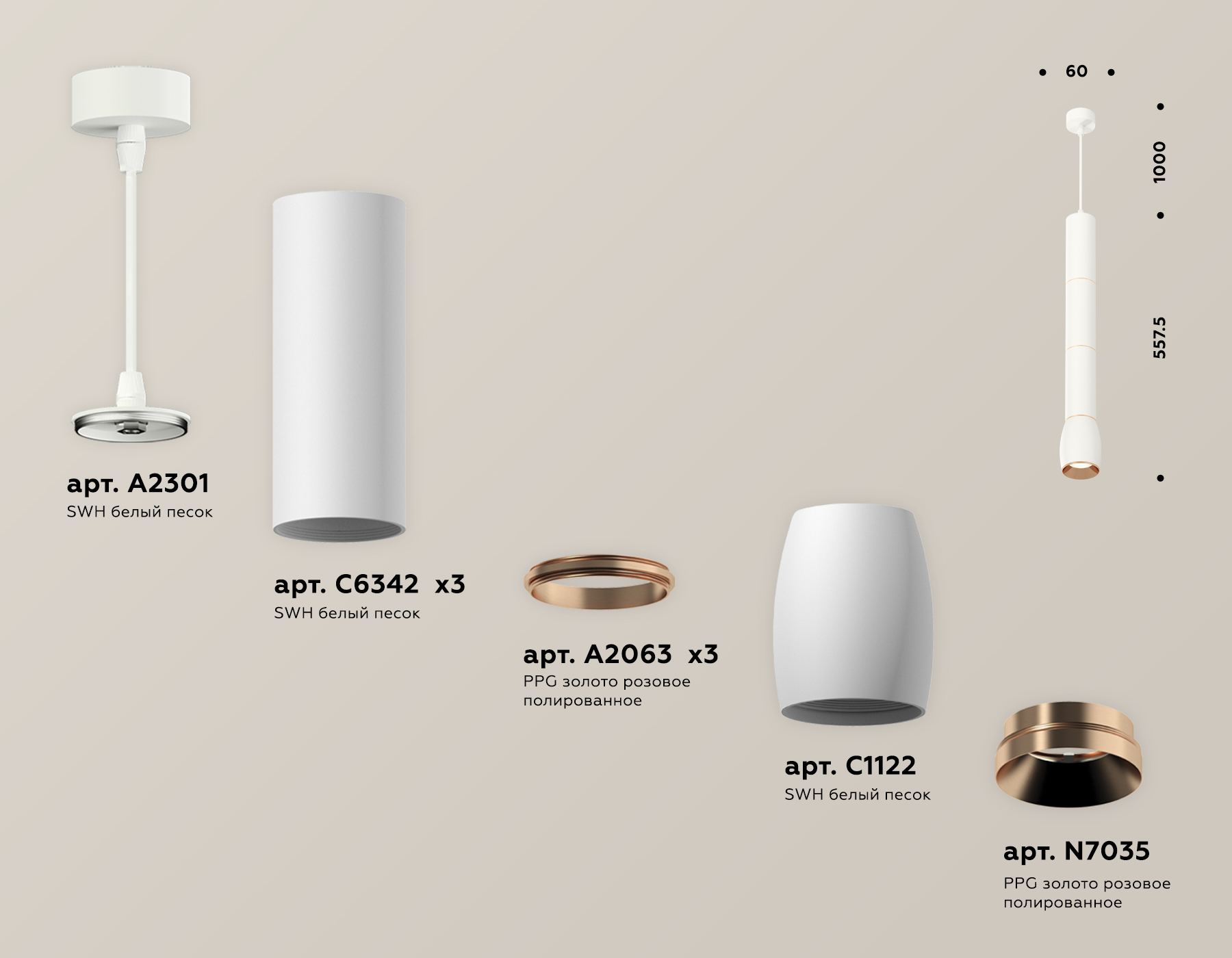 Подвесной светильник Ambrella Light Techno Spot XP1122045 (A2301, C6342x3, A2063x3, C1122, N7035) в Санкт-Петербурге