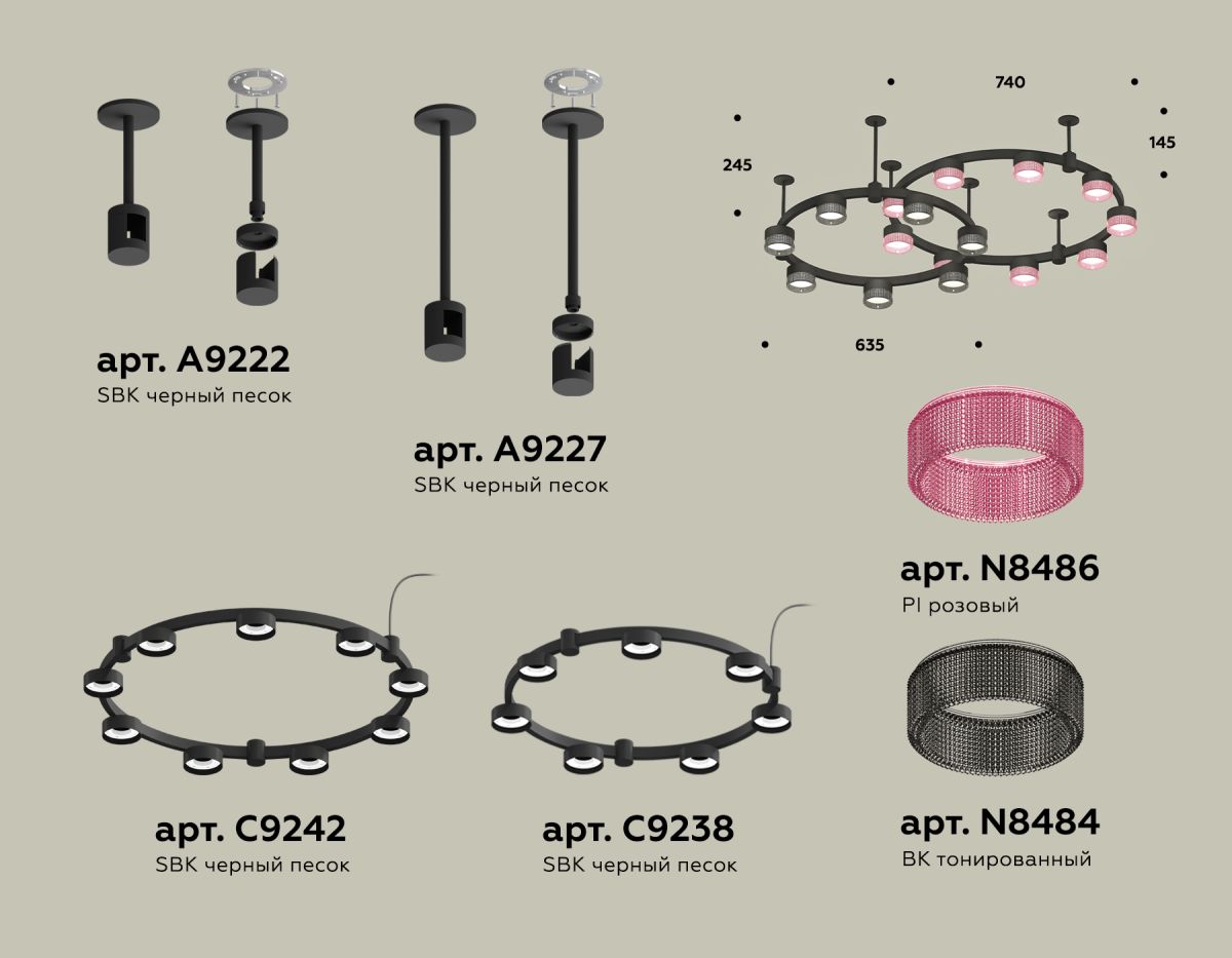 Комплект подвесного светильника Ambrella Light Techno Ring XR92221200 (A9222, A9227, C9238, C9232, N8486, N8484) в Санкт-Петербурге
