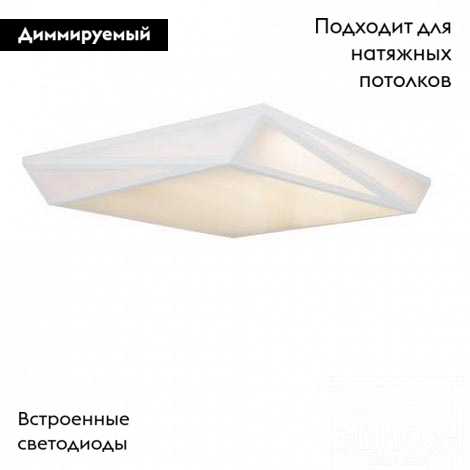 Потолочный светодиодный светильник Arte Lamp Multi-Piazza A1929PL-1WH в Санкт-Петербурге