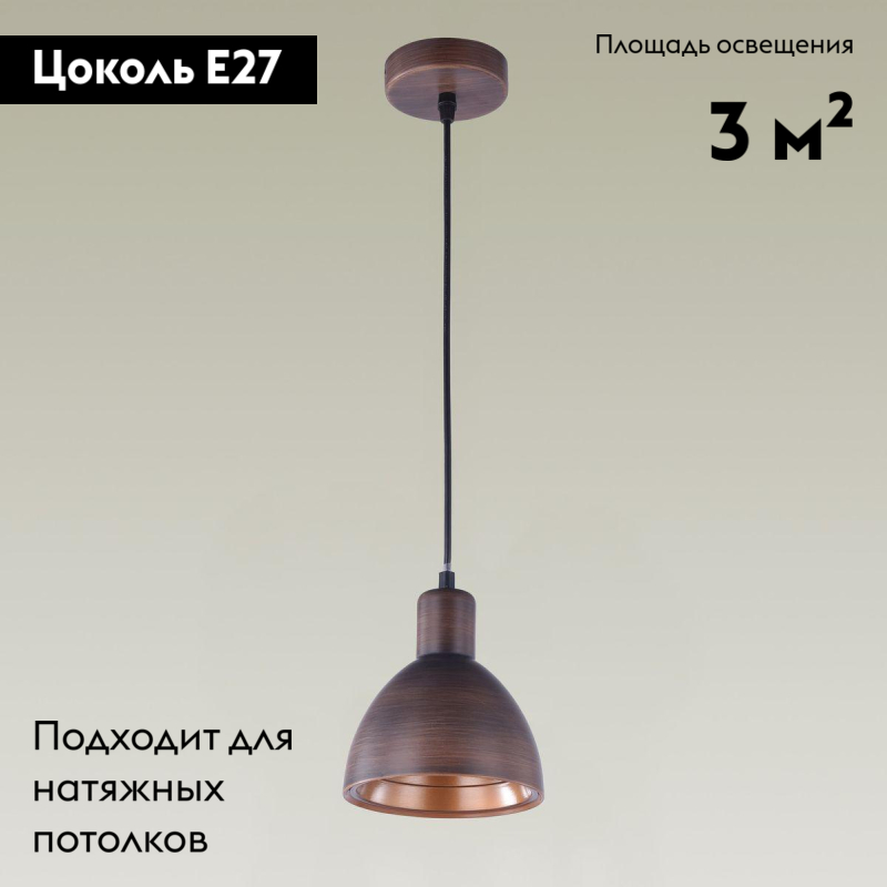 Подвесной светильник Moderli Irina V2710-1P в Санкт-Петербурге