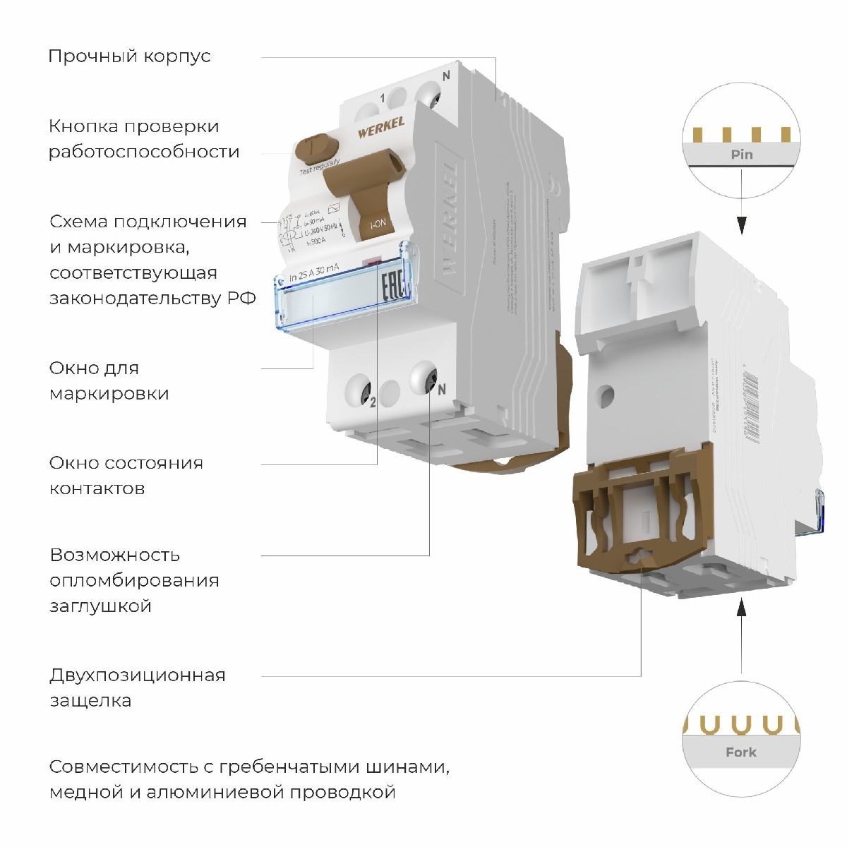 Устройство защитного отключения 1P+N 25 A 30 mА АС 6 kА Werkel W912P256 4690389193088 a062442 в Санкт-Петербурге