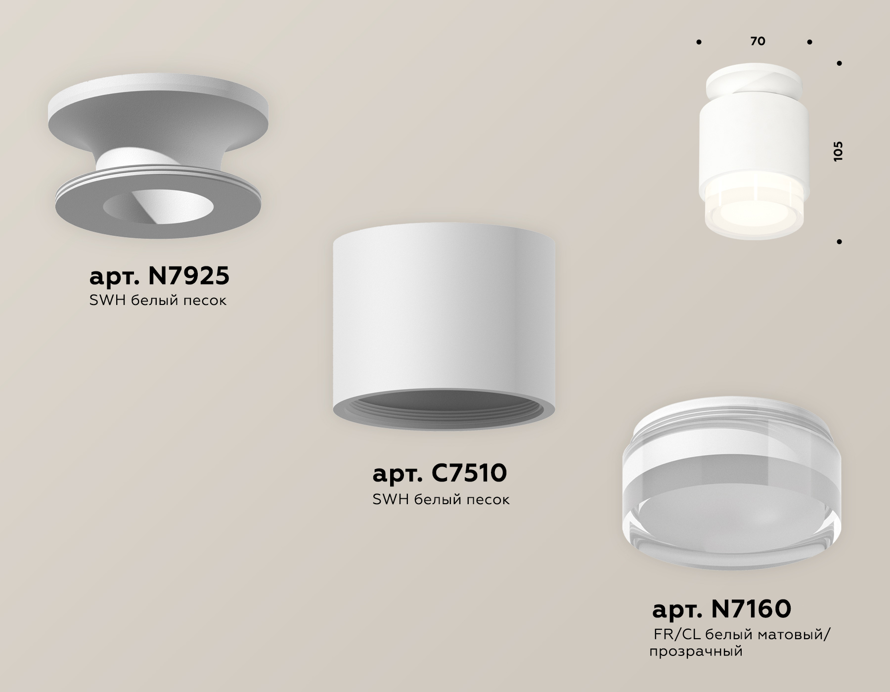 Потолочный светильник Ambrella Light Techno Spot XS7510045 (N7925, C7510, N7160) в Санкт-Петербурге