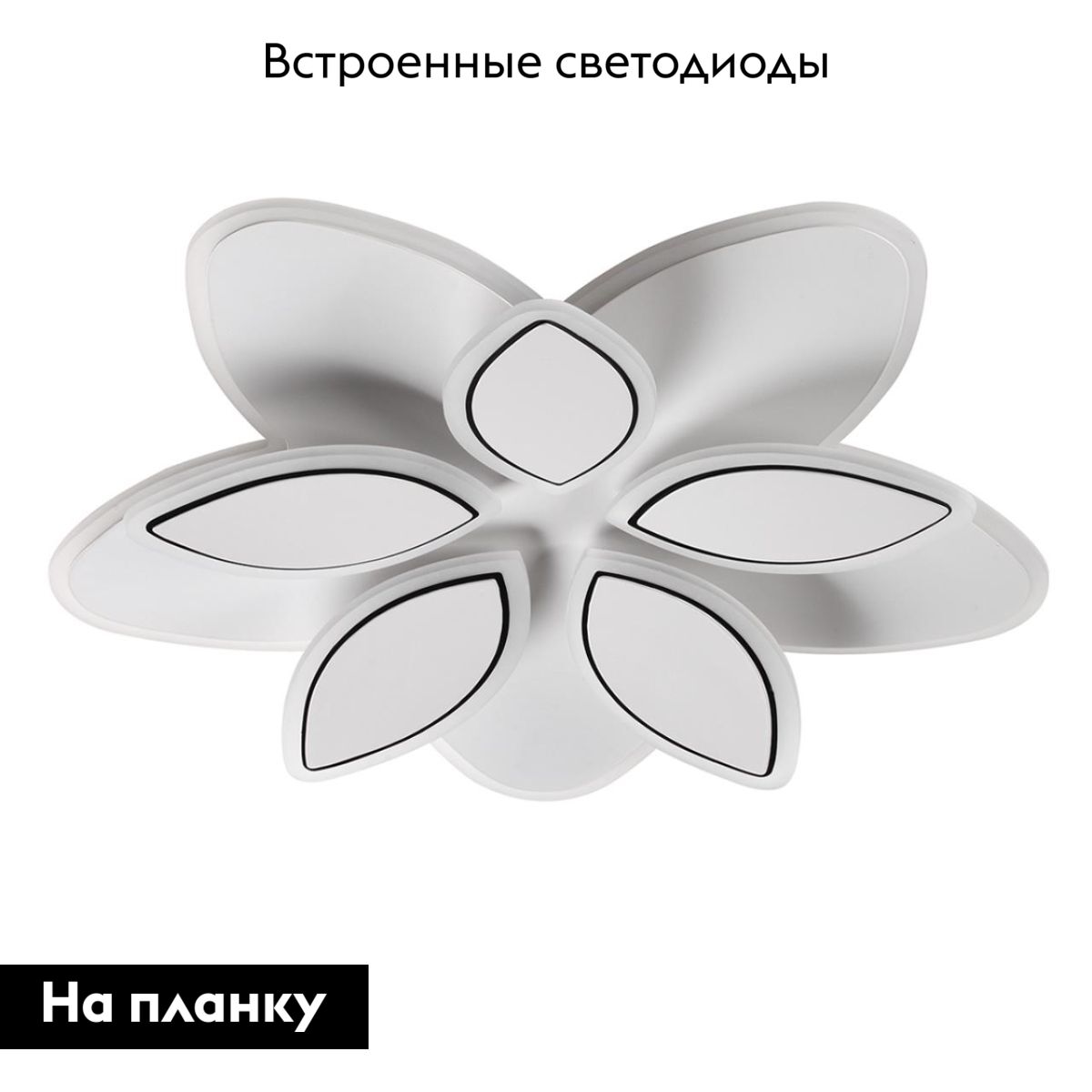 Потолочная люстра Lumion Ledio Lotus 8014/75CL в #REGION_NAME_DECLINE_PP#