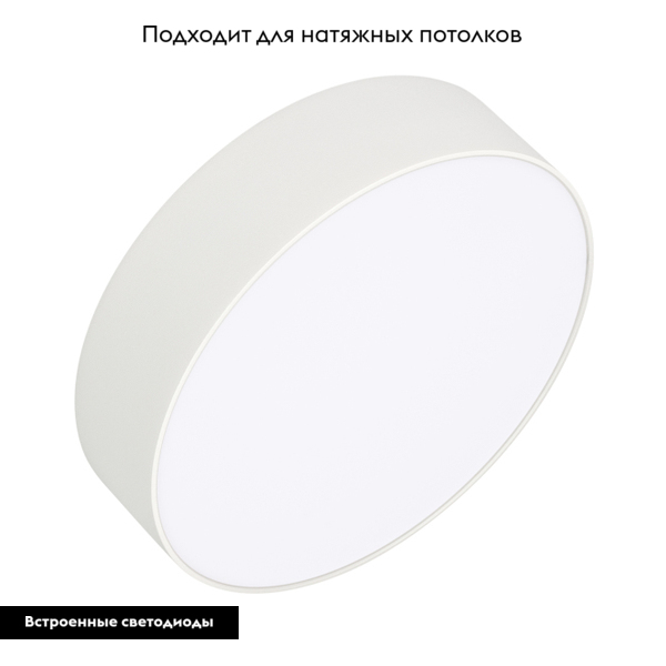 Накладной светильник Arlight SP-Rondo-R210-20W Day4000 022230(2) в Санкт-Петербурге