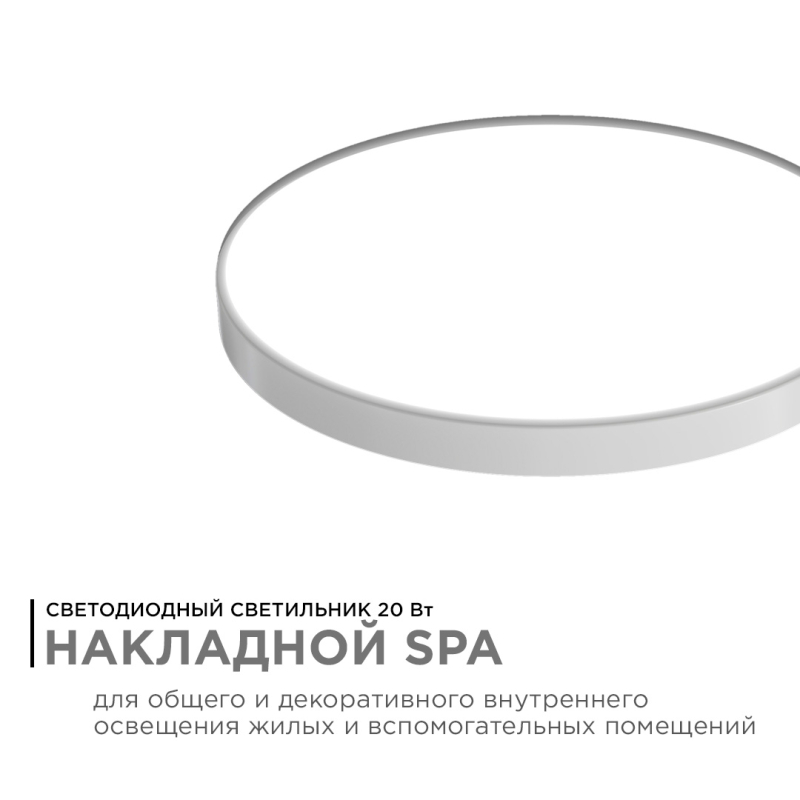 Настенно-потолочный светильник Apeyron Spa 18-142 в Санкт-Петербурге