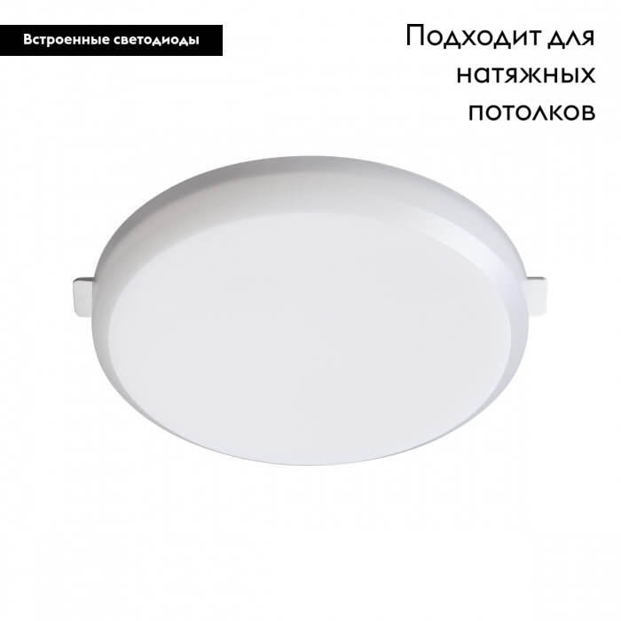 Встраиваемый влагозащищенный светильник Novotech Pandora 358676 в #REGION_NAME_DECLINE_PP#