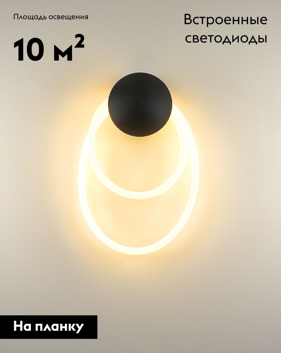 Настенный светильник Moderli True V10681-WL в Санкт-Петербурге