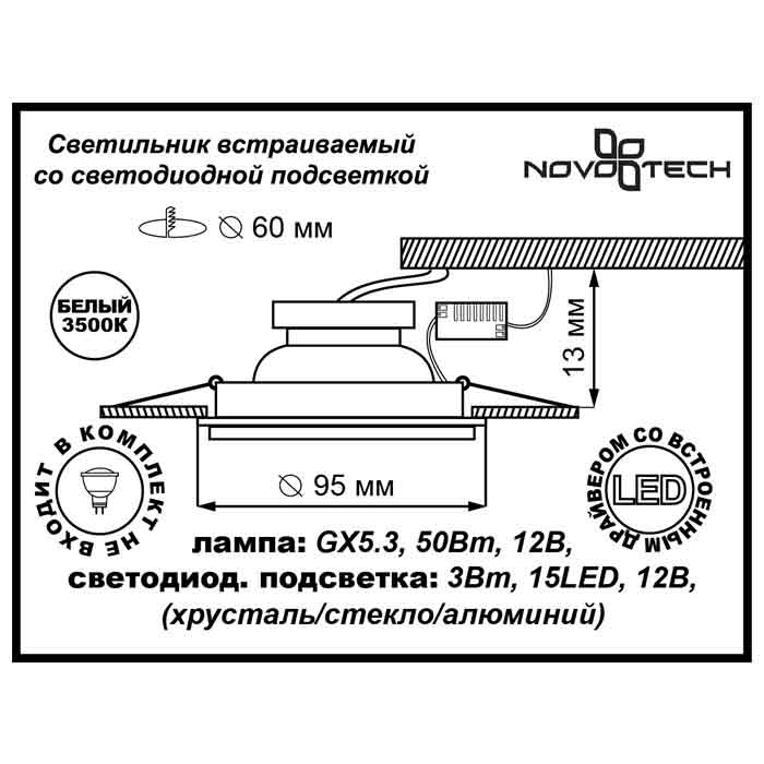 Встраиваемый светильник Novotech Riva 357310 в Санкт-Петербурге