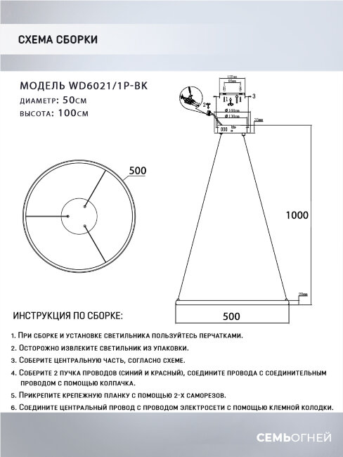 Подвесная люстра Wedo Light Lisel WD6021/1P-BK в Санкт-Петербурге