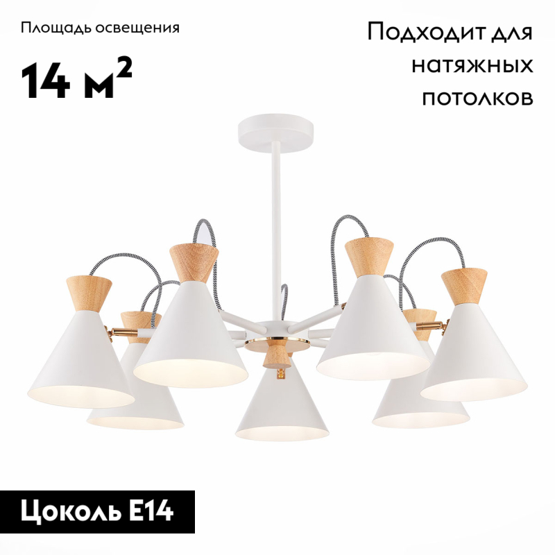 Потолочная люстра Evoluce Modica SLE125102-07 в Санкт-Петербурге