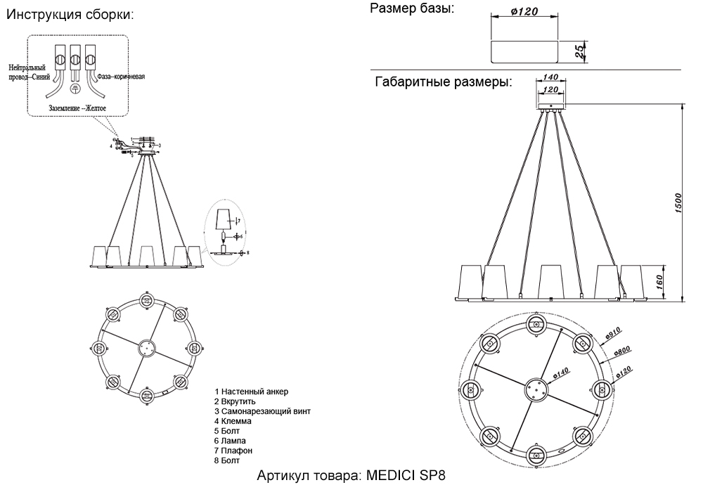 Подвесная люстра Crystal Lux MEDICI SP8 в Санкт-Петербурге
