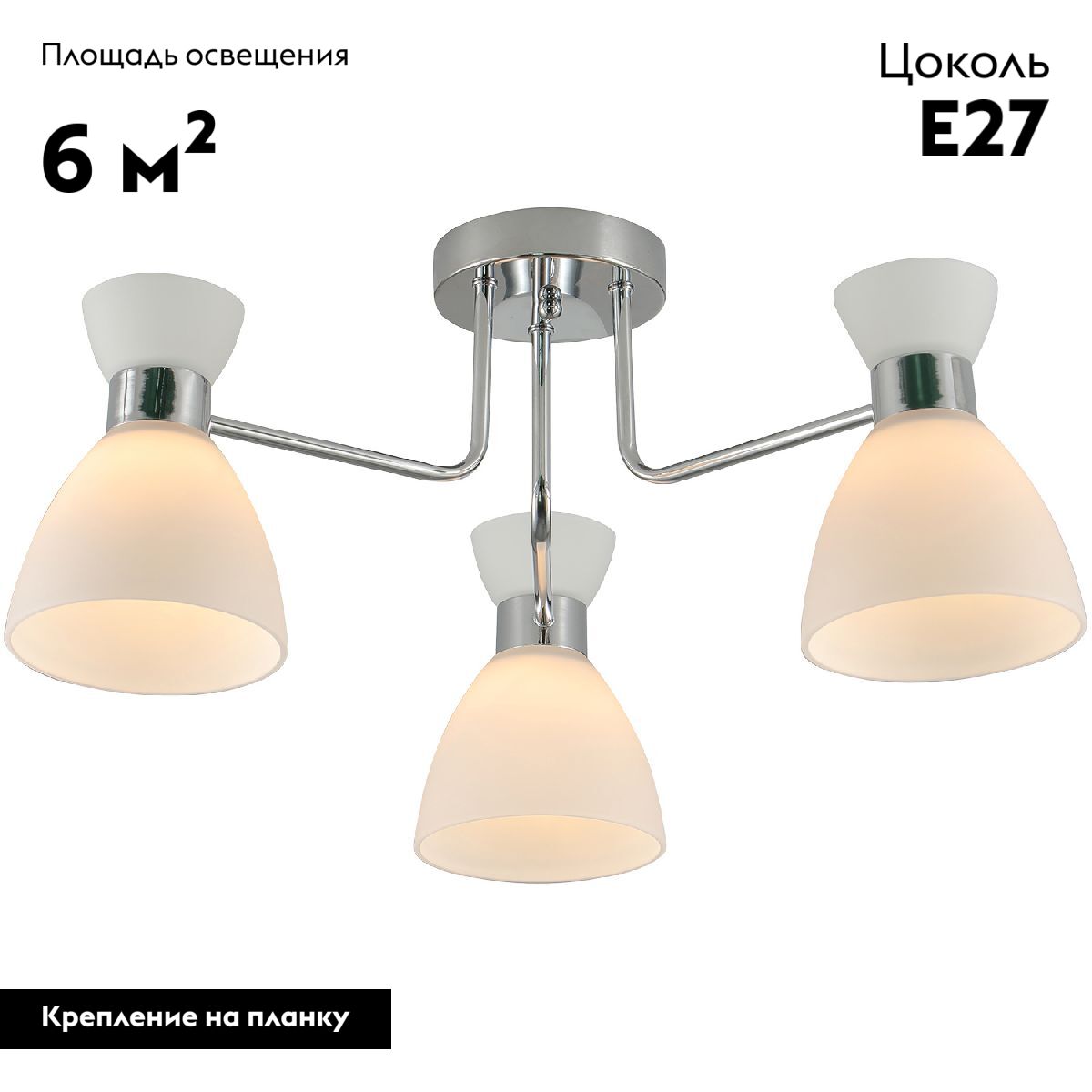 Потолочная люстра Reluce 07303-0.3-03 в Санкт-Петербурге