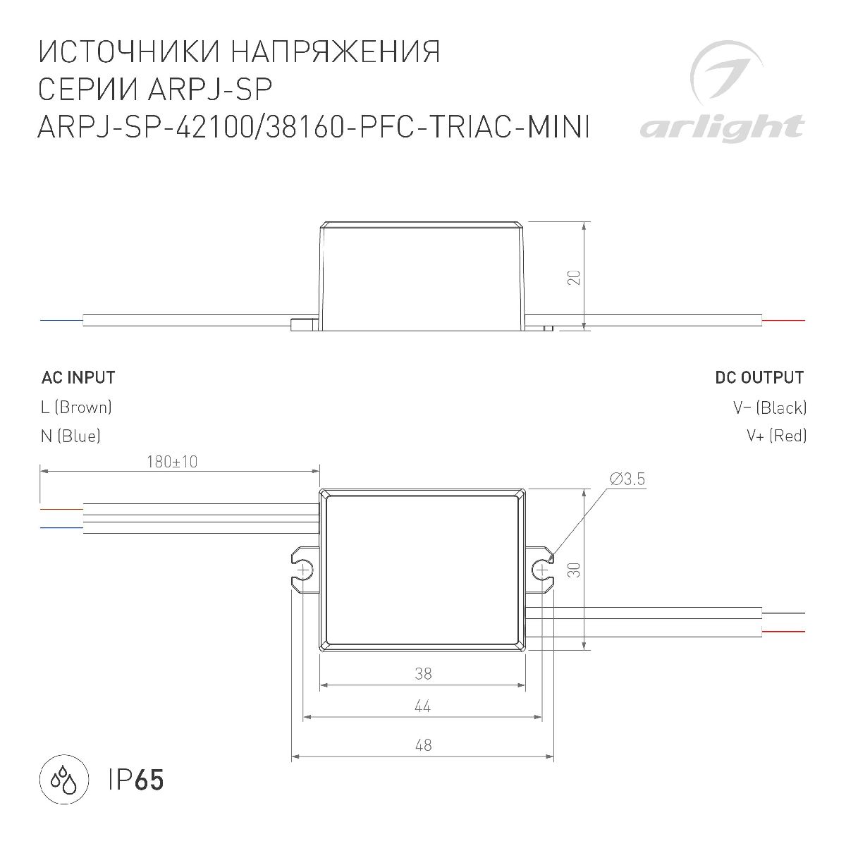 Блок питания Arlight ARPJ-SP-42100-PFC-TRIAC-MINI (4W, 21-42V, 100mA) 047584 в Санкт-Петербурге