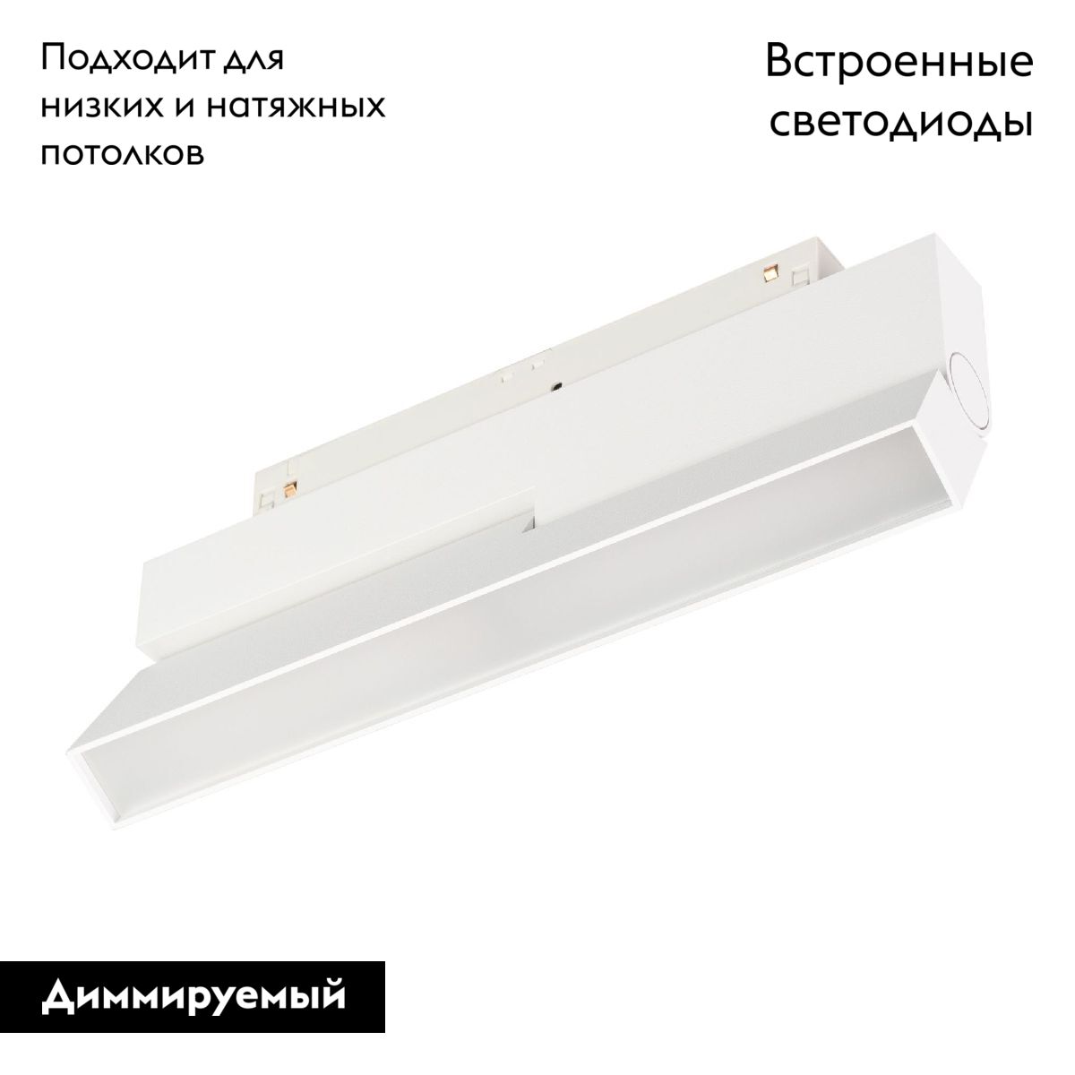 Трековый магнитный светильник Arlight MAG-ORIENT-FLAT-FOLD-S230-12W Day4000 (WH, 80 deg, 48V, DALI) 035857(1) в Санкт-Петербурге