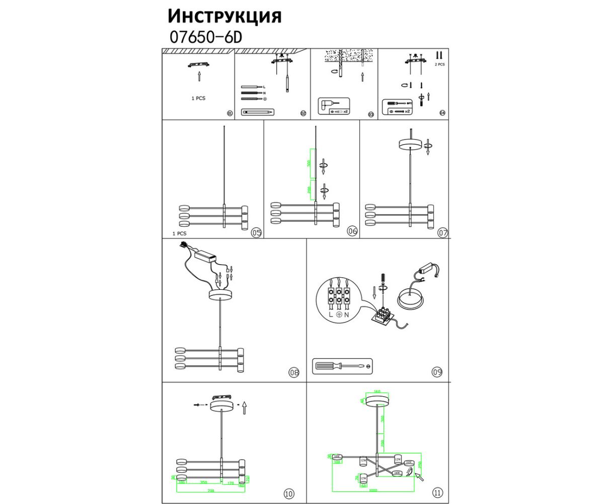 Люстра на штанге Kink Light Мекли 07650-6D,19(3000K) в #REGION_NAME_DECLINE_PP#
