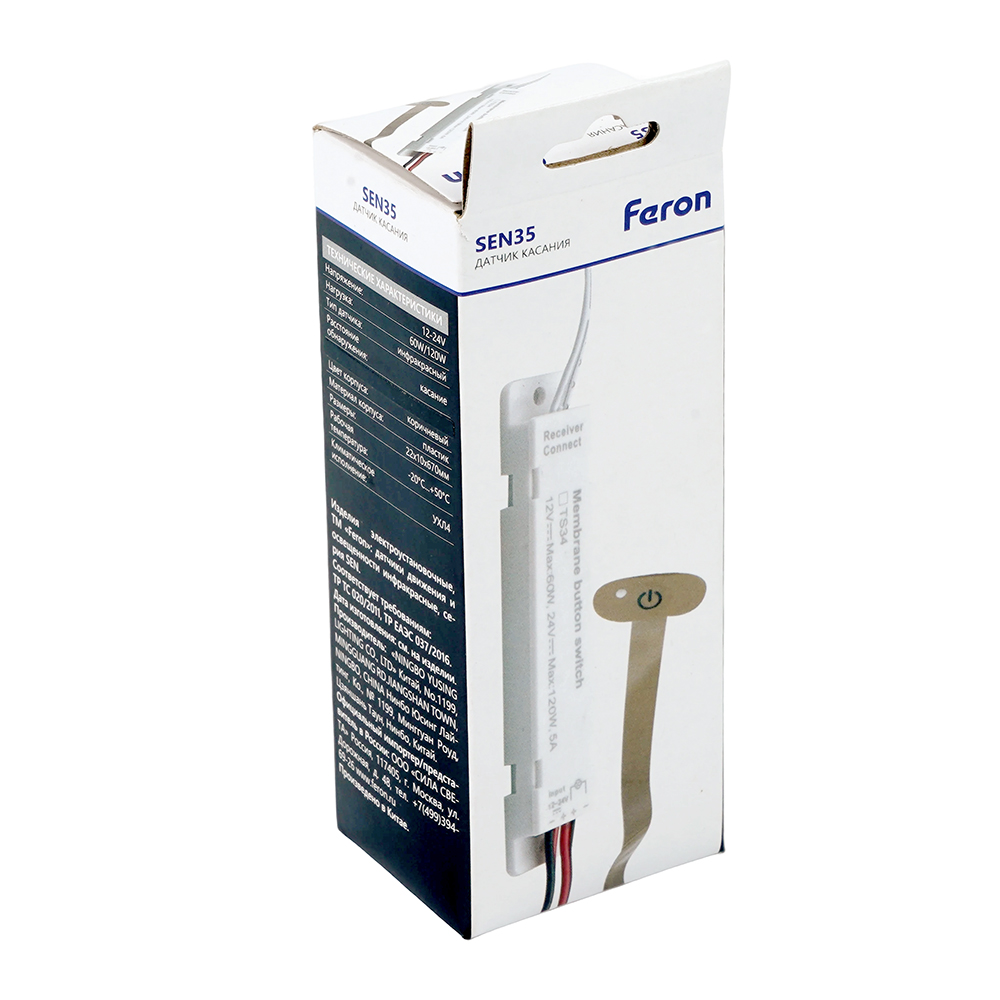 Датчик движения Feron SEN35 на касание, встраиваемый, 12/24V, 60/120W 52166 в #REGION_NAME_DECLINE_PP#