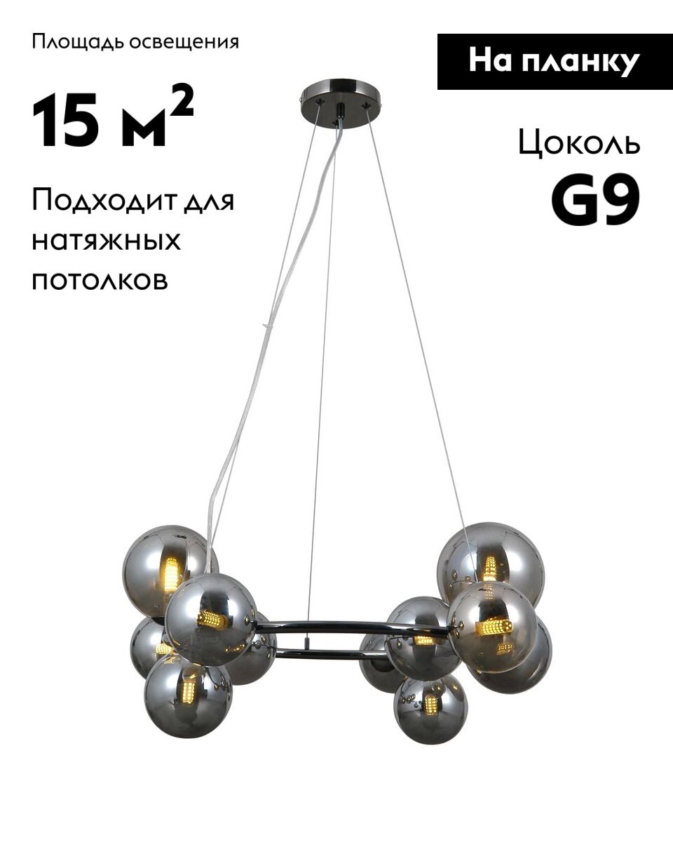 Подвесная люстра Moderli Renny V10797-11P в Санкт-Петербурге