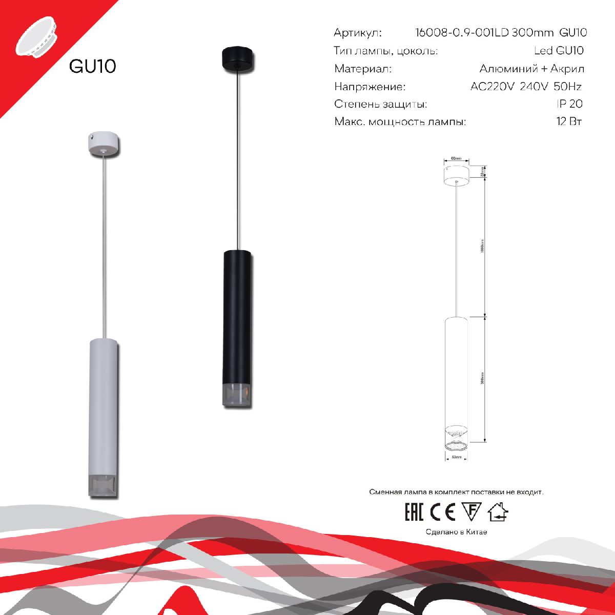 Подвесной светильник Reluce 16008-0.9-001LD 300mm GU10 BK в Санкт-Петербурге
