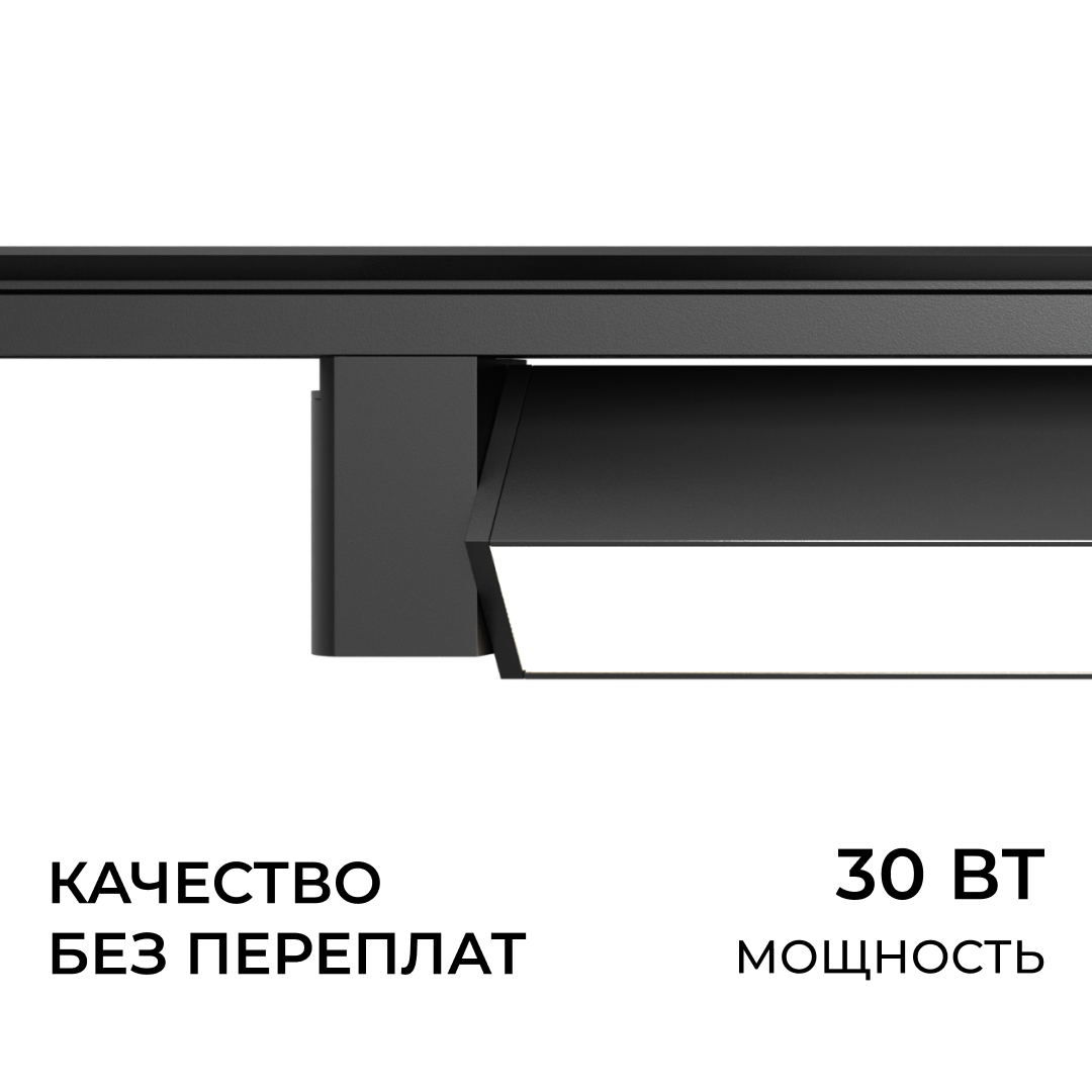 Трековый однофазный светильник Apeyron 25-31 в Санкт-Петербурге