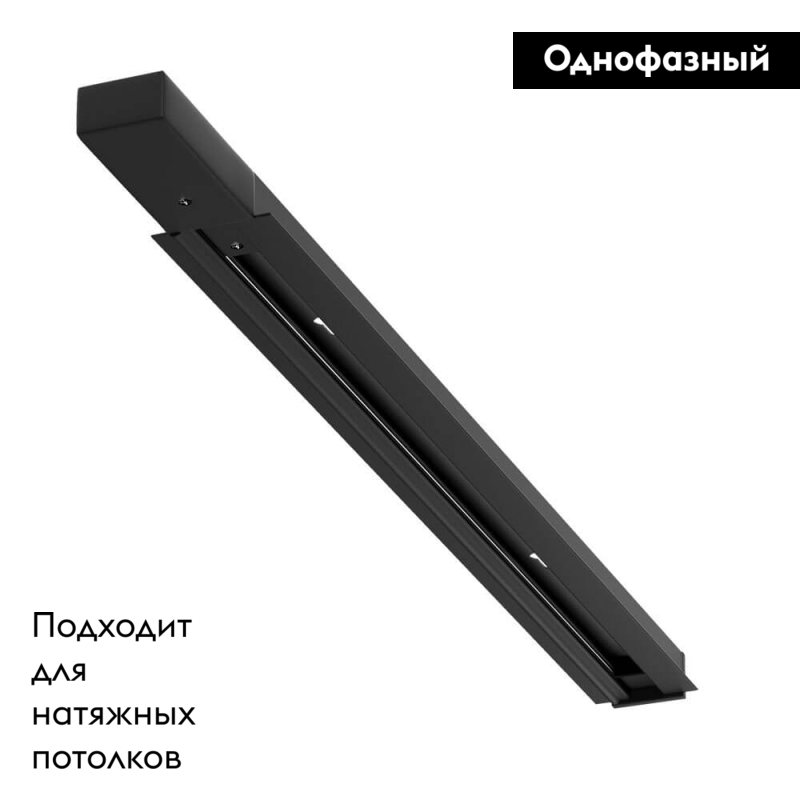 Шинопровод Arte Lamp Track Lights Black A550106 в Санкт-Петербурге