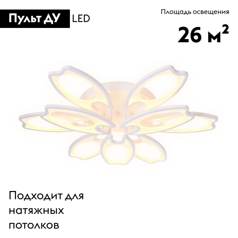 Потолочная светодиодная люстра Ambrella Light Acrylica Original FA579 в Санкт-Петербурге