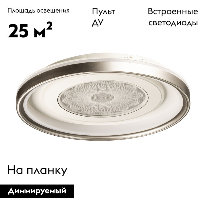 Потолочная люстра De Markt Норден 660016101 в Санкт-Петербурге