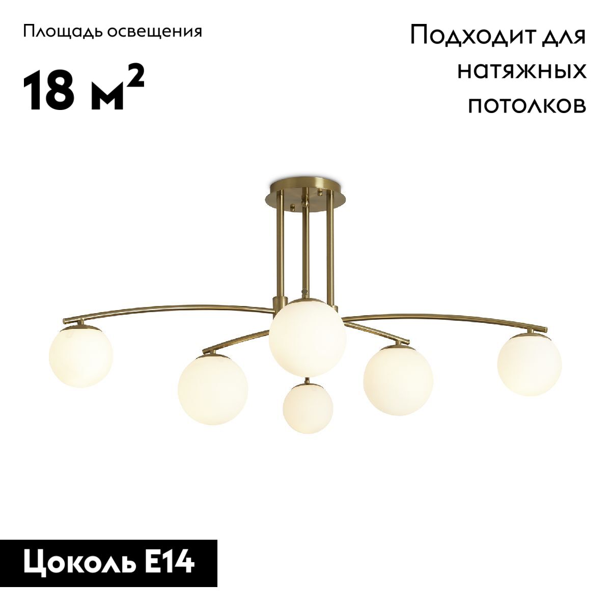 Потолочная люстра Freya Hanger FR5443CL-06BS в Санкт-Петербурге