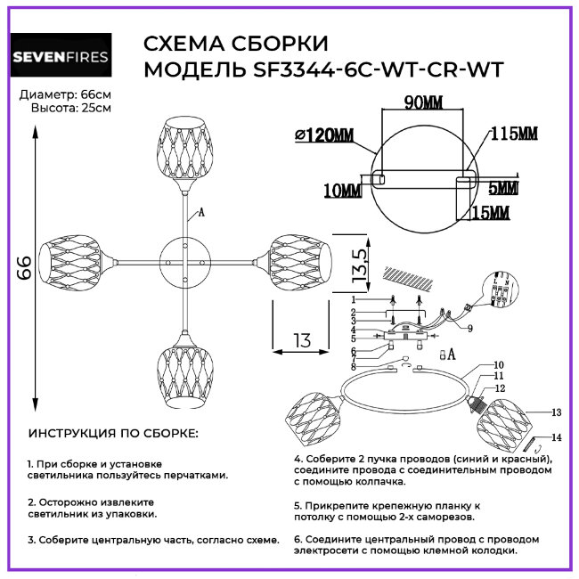 Потолочная люстра Seven Fires Zhanella SF3344/6C-WT-CR-WT в Санкт-Петербурге