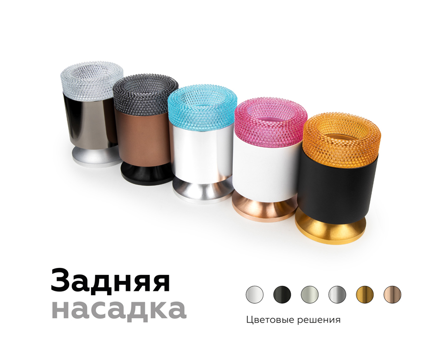 Насадка передняя Ambrella Light DIY Spot N7191 в Санкт-Петербурге