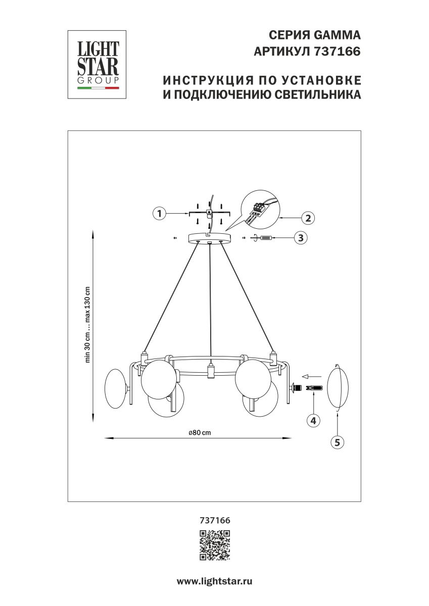 Подвесная люстра Lightstar Gamma G9 737166 в Санкт-Петербурге