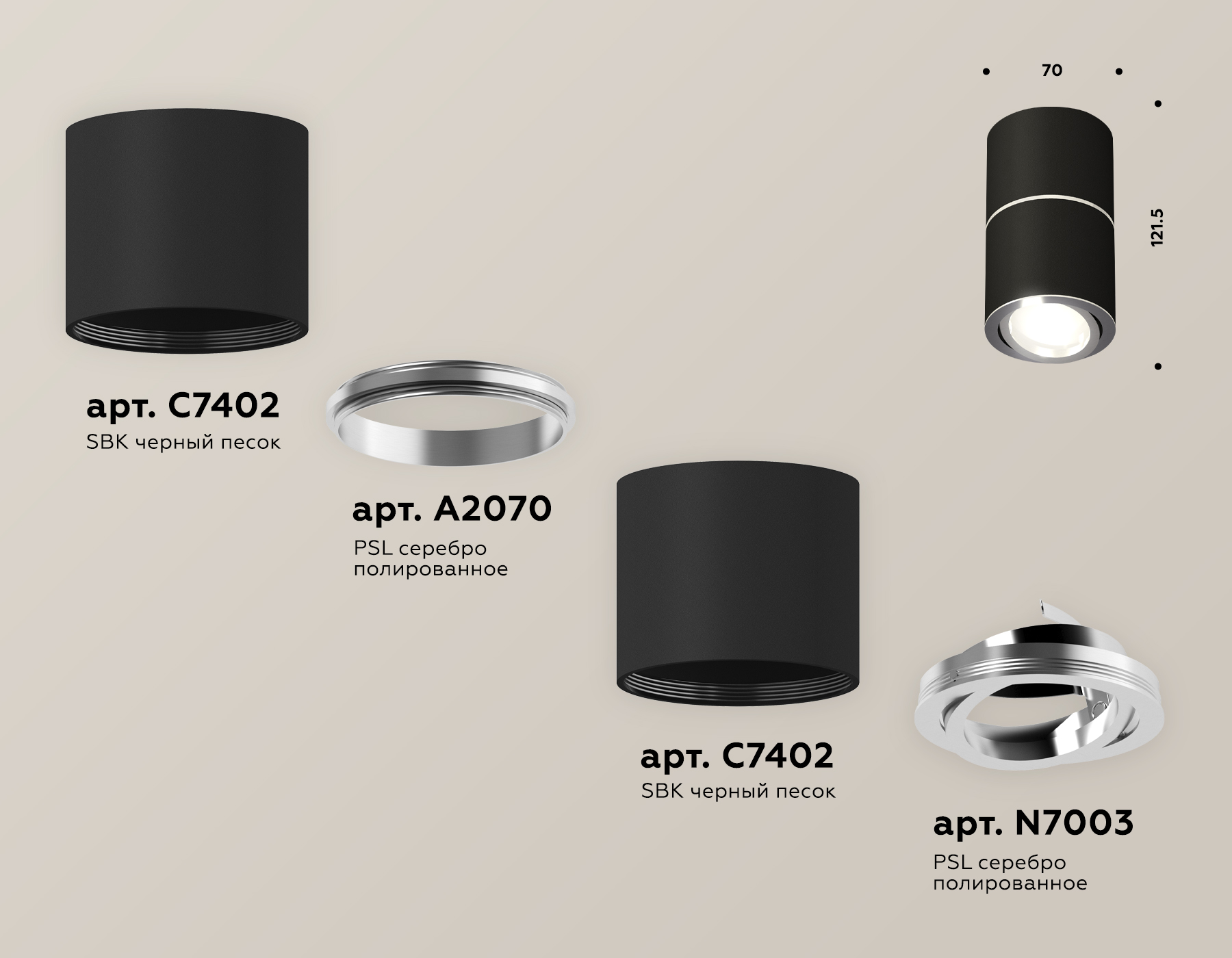 Потолочный светильник Ambrella Light Techno Spot XS7402140 (C7402, A2070, C7402, N7003) в Санкт-Петербурге