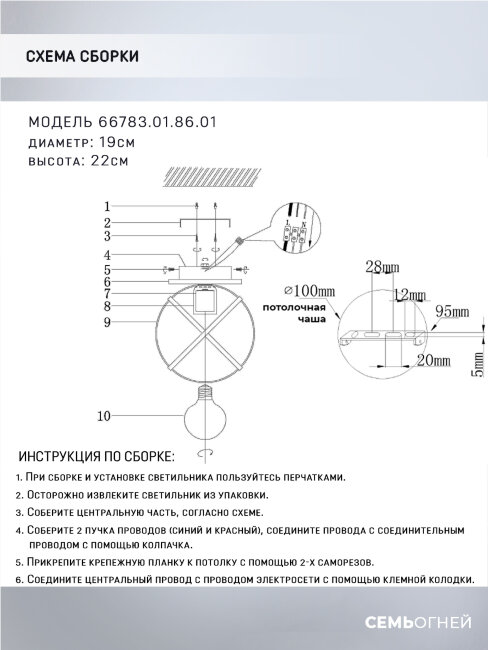 Потолочный светильник Wedo Light Mirna WD3573/1C-BK-AB в Санкт-Петербурге