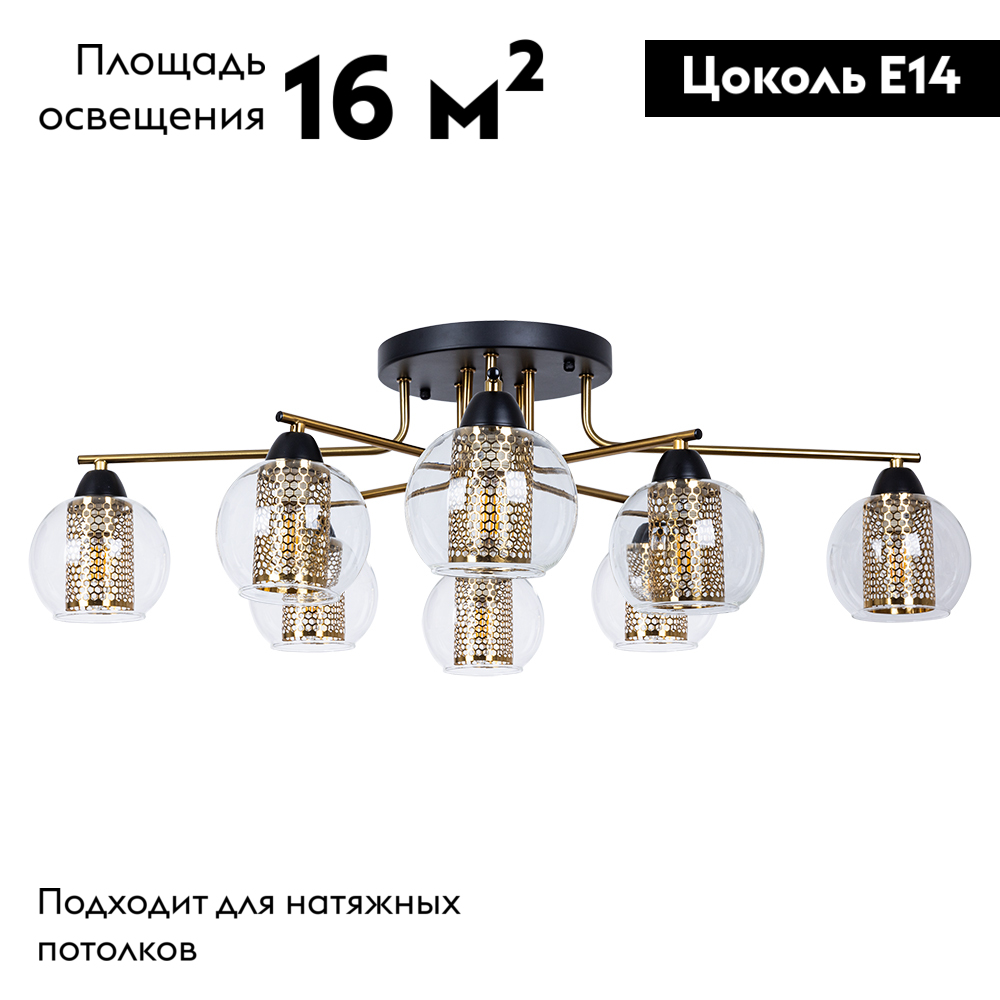 Потолочная люстра Arte Lamp Manchester A7045PL-8BK в Санкт-Петербурге