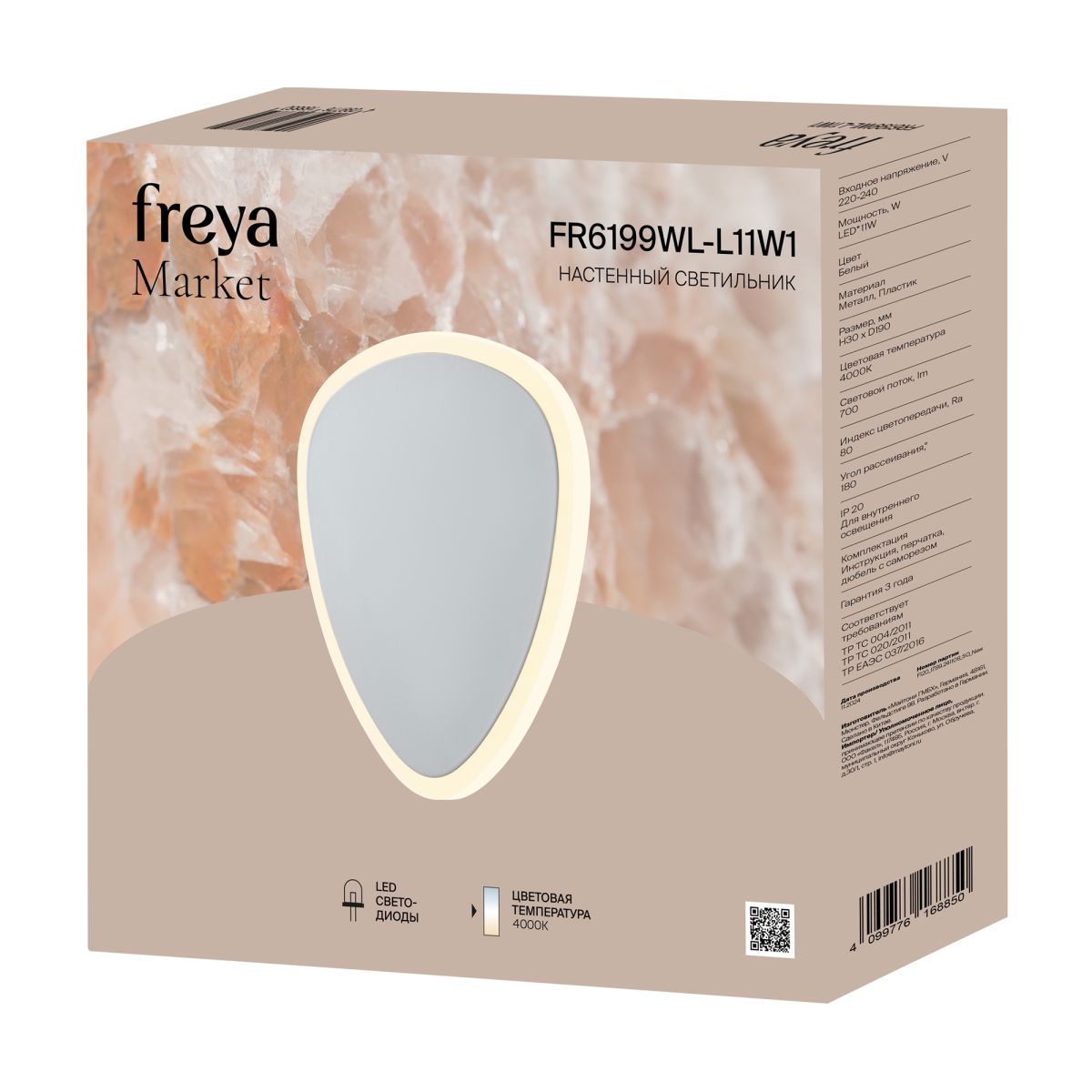 Настенный светильник Freya Market FR6199WL-L11W1 в Санкт-Петербурге