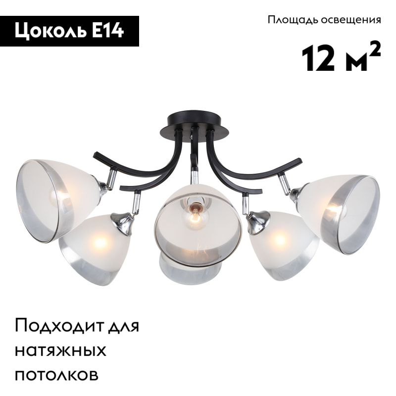 Потолочная люстра Lussole Greensboro LSP-8820 в Санкт-Петербурге