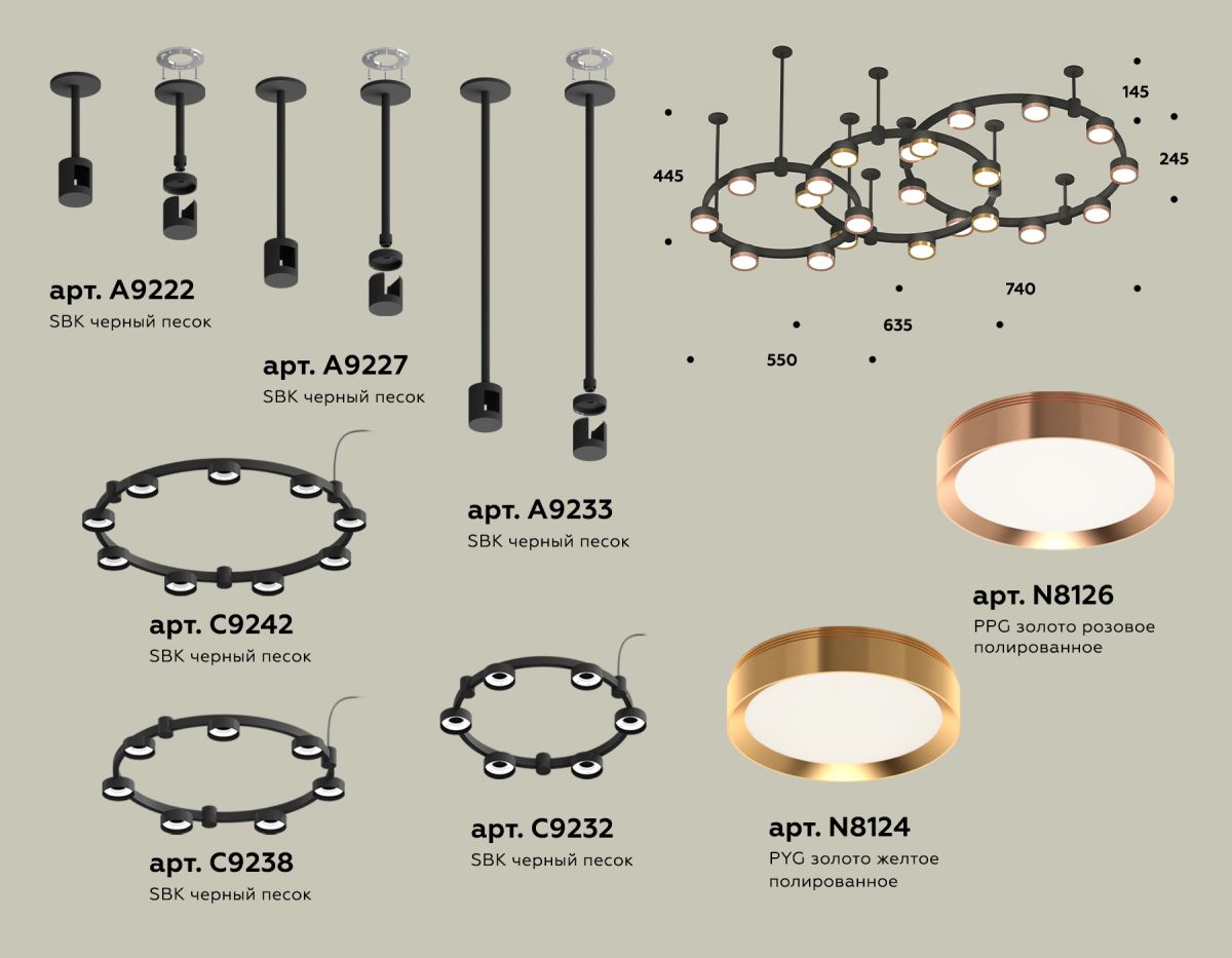 Комплект подвесного светильника Ambrella Light Techno Ring XR92222100 (A9222, A9227, C9233, C9242, C9238, C9232, N8126, N8124) в Санкт-Петербурге