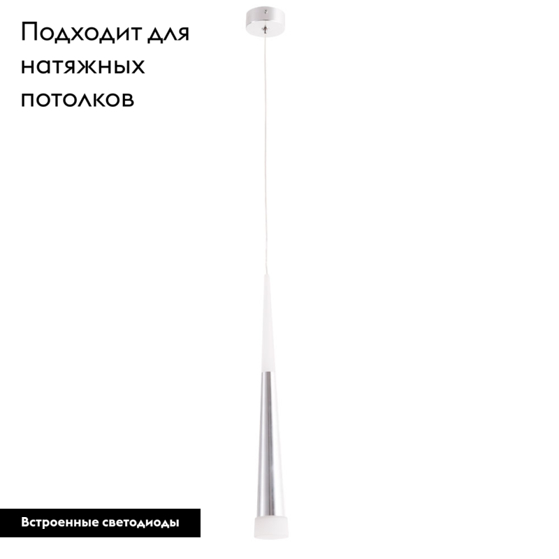 Подвесной светодиодный светильник Arte Lamp Orione A6010SP-1CC в #REGION_NAME_DECLINE_PP#