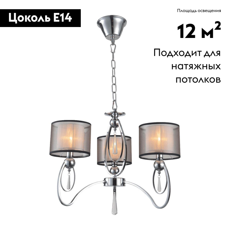 Подвесная люстра Moderli Dark V2584-3P в Санкт-Петербурге