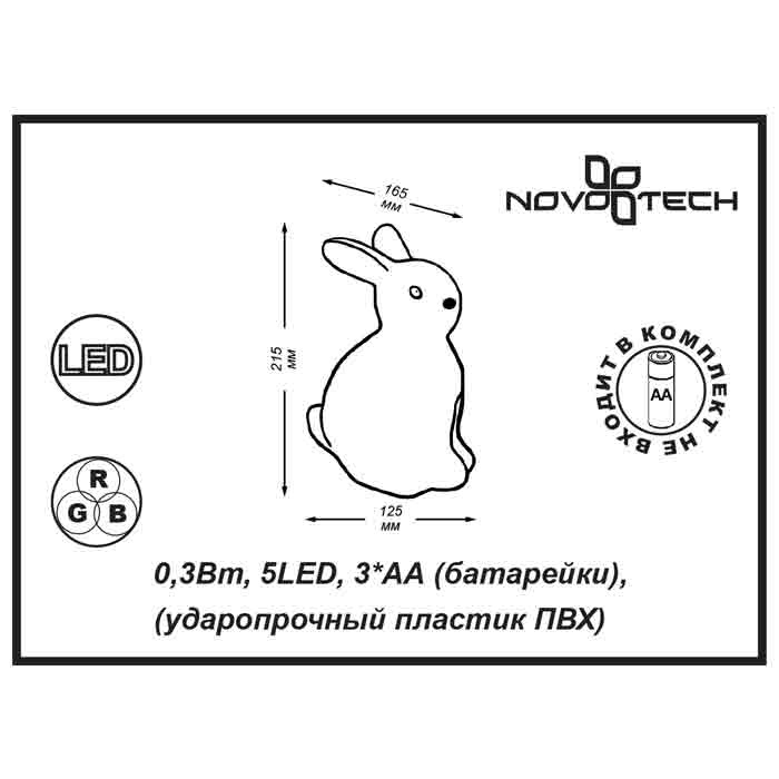 Настольная лампа Novotech Night Light 357426 в Санкт-Петербурге