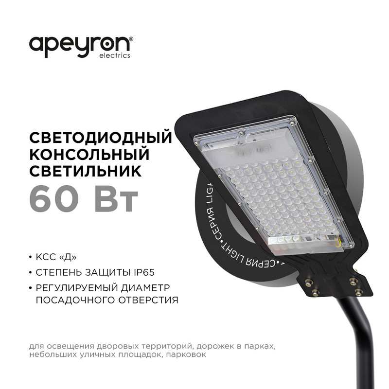 Парковый светильник Apeyron 29-08 в #REGION_NAME_DECLINE_PP#